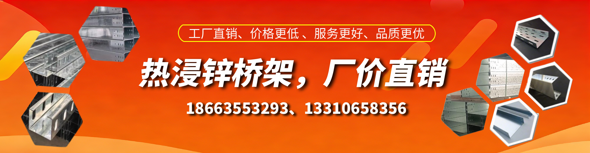 上饶热浸锌桥架厂家